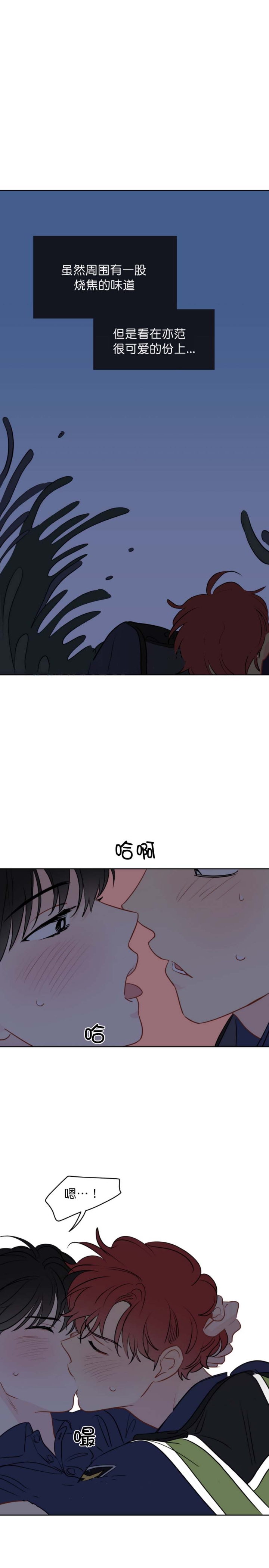奇怪的梦境韩国漫画漫画,第60话3图