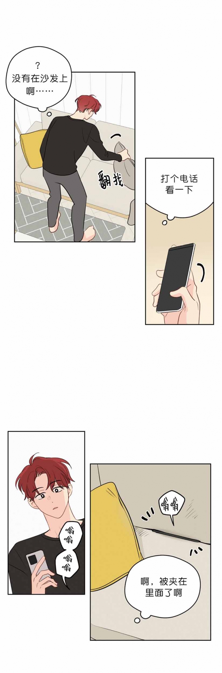 奇怪的梦境漫画免费漫画,第98话5图