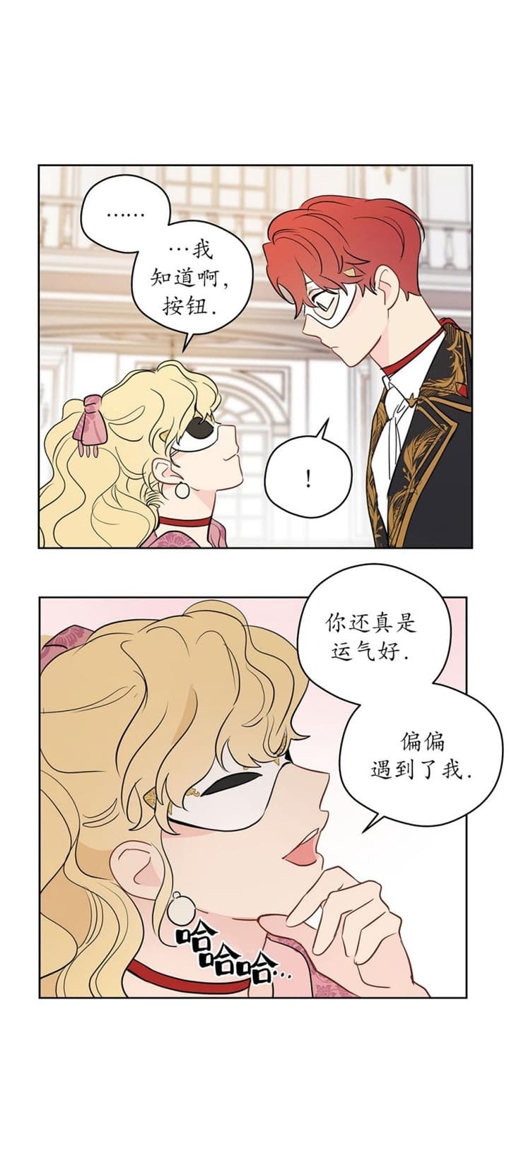 奇怪的梦境韩国漫画漫画,第81话5图