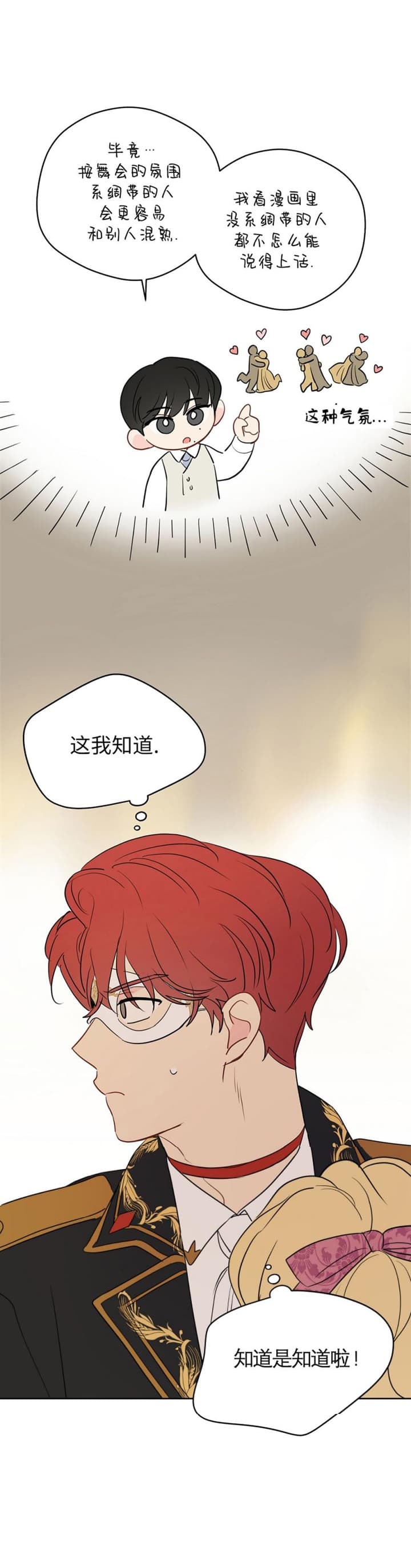 奇怪的梦境韩国漫画漫画,第81话1图