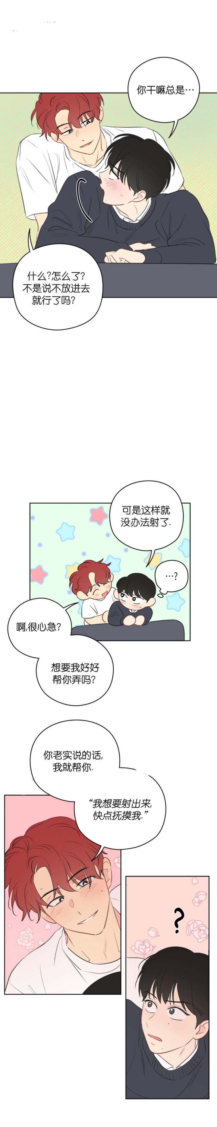 奇怪的梦境记录漫画,第36话3图