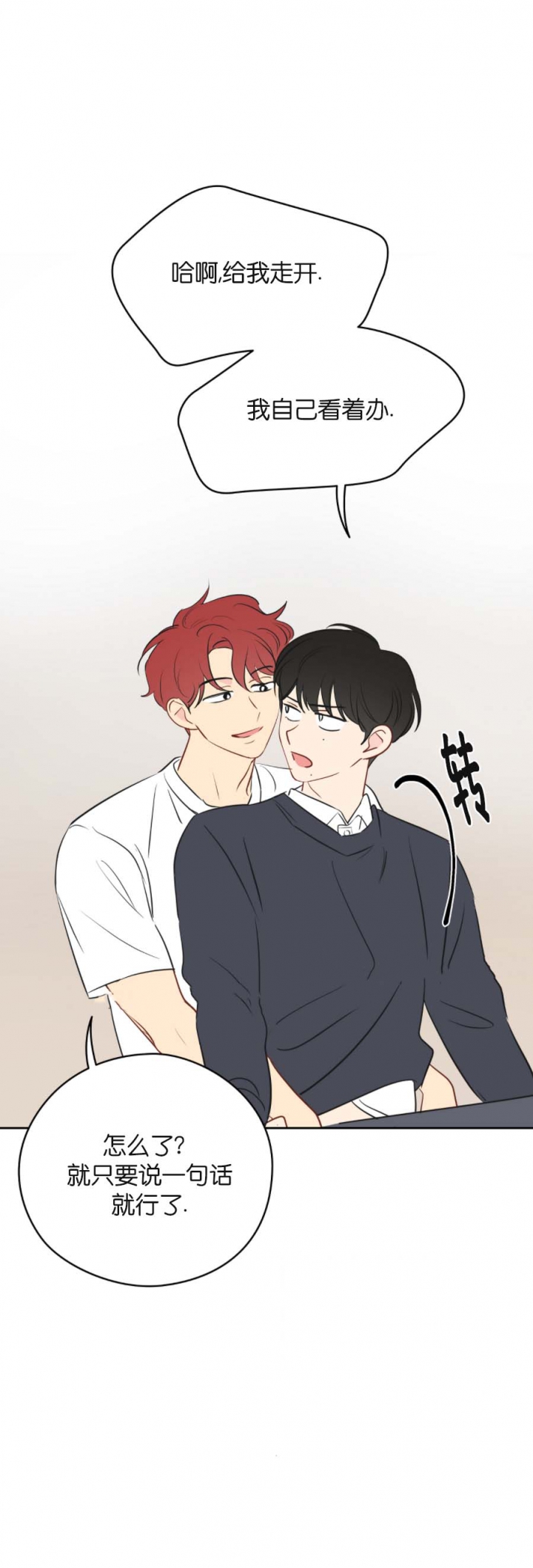 奇怪的梦境记录漫画,第36话4图