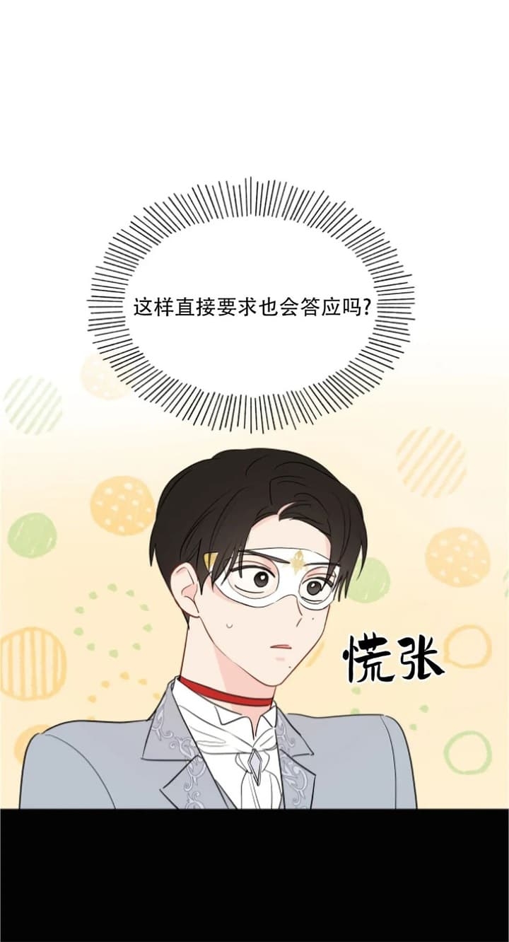 奇怪的梦境在线观看下拉式漫画酷漫屋漫画,第83话1图
