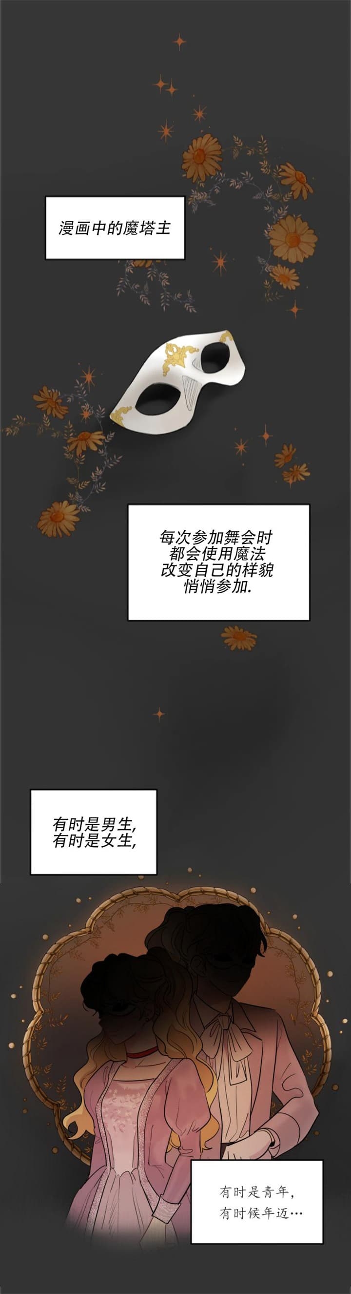 奇怪的梦境在线观看下拉式漫画酷漫屋漫画,第83话3图