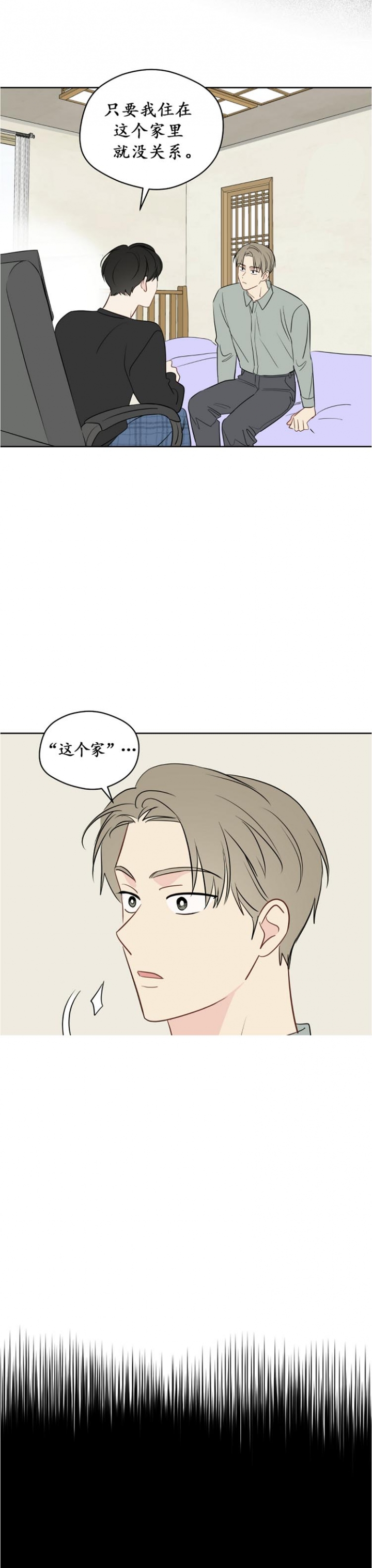 奇怪的梦境漫画作者漫画,第100话3图