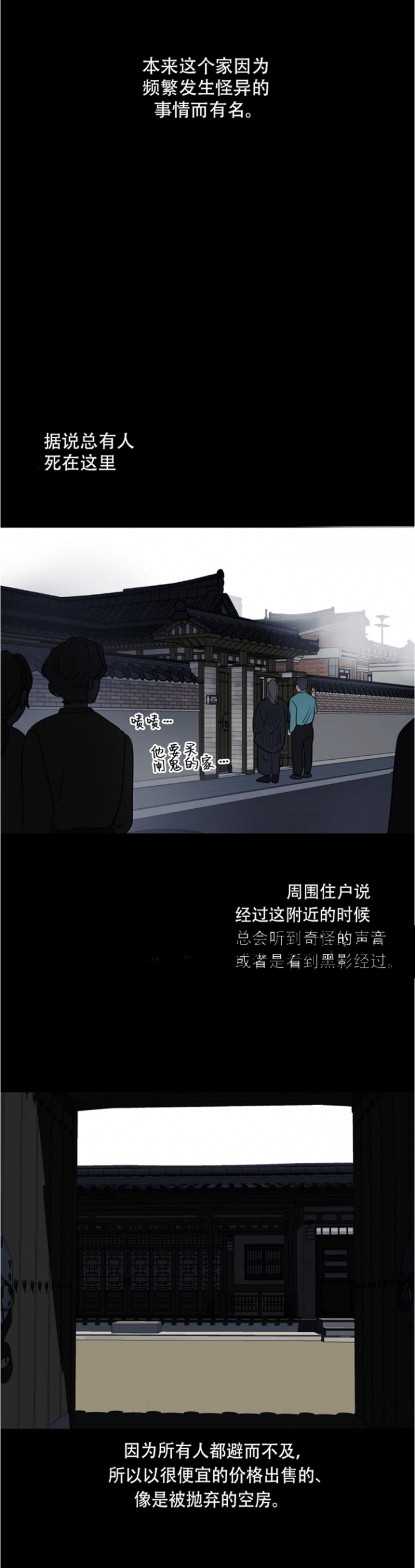 奇怪的梦境漫画作者漫画,第100话4图