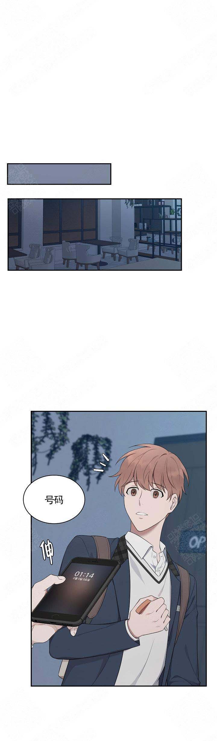 奋斗漫画,第12话1图