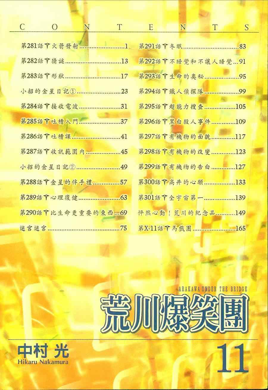 第11话4