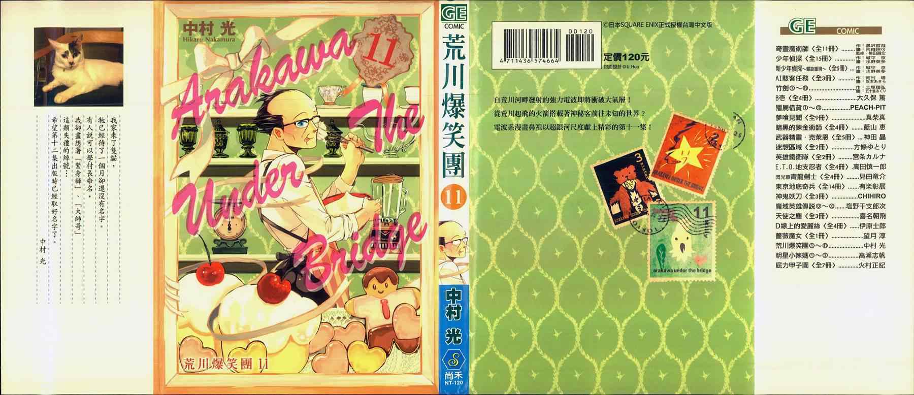 第11话0