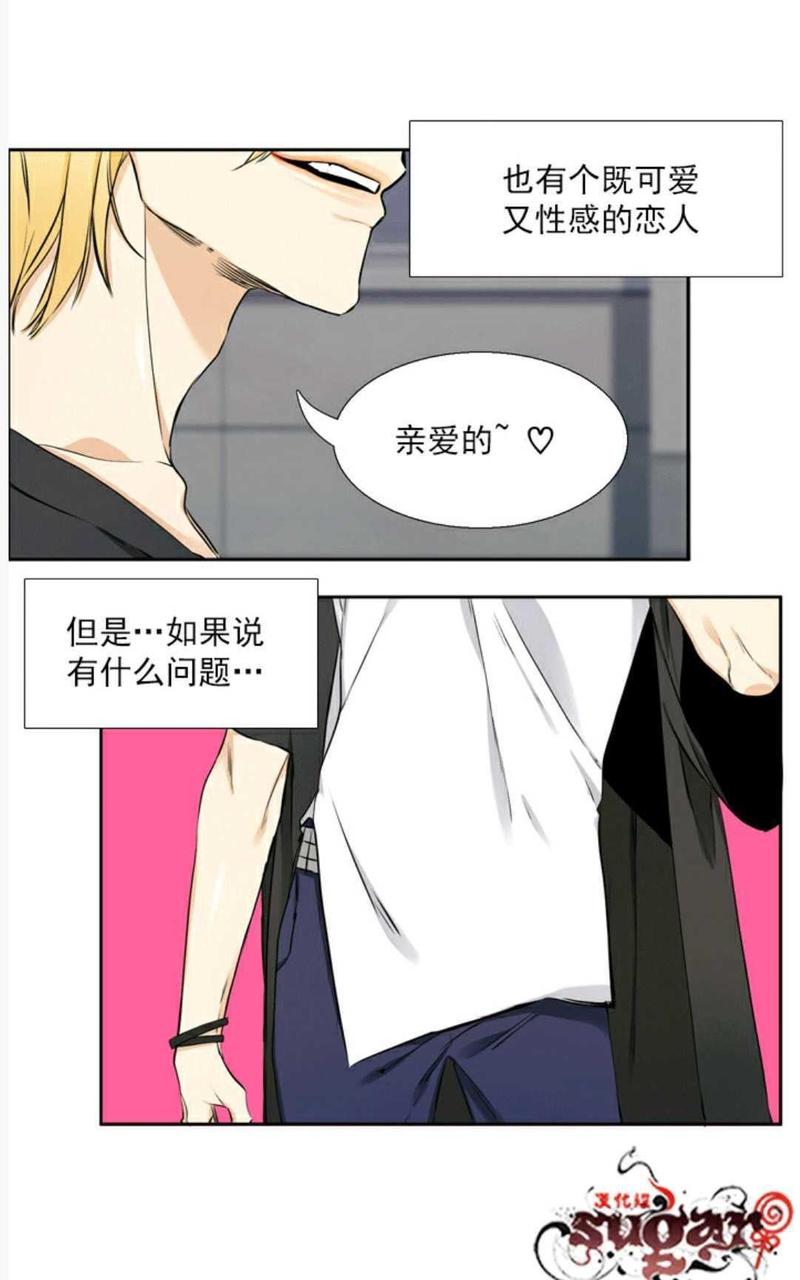 年上年下啥意思?漫画,第1话5图
