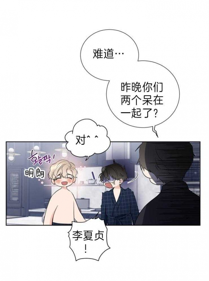 Come for漫画,第13话4图