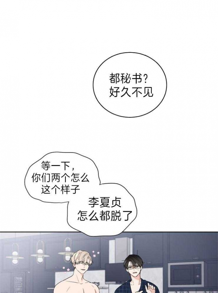 Come for漫画,第13话1图