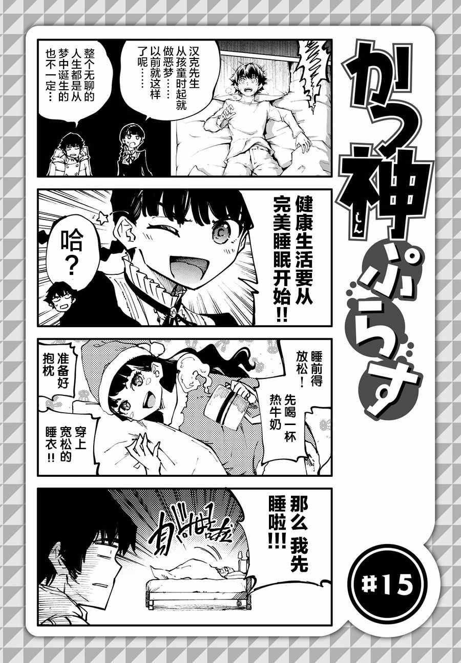 致曾为神之众兽40下集3