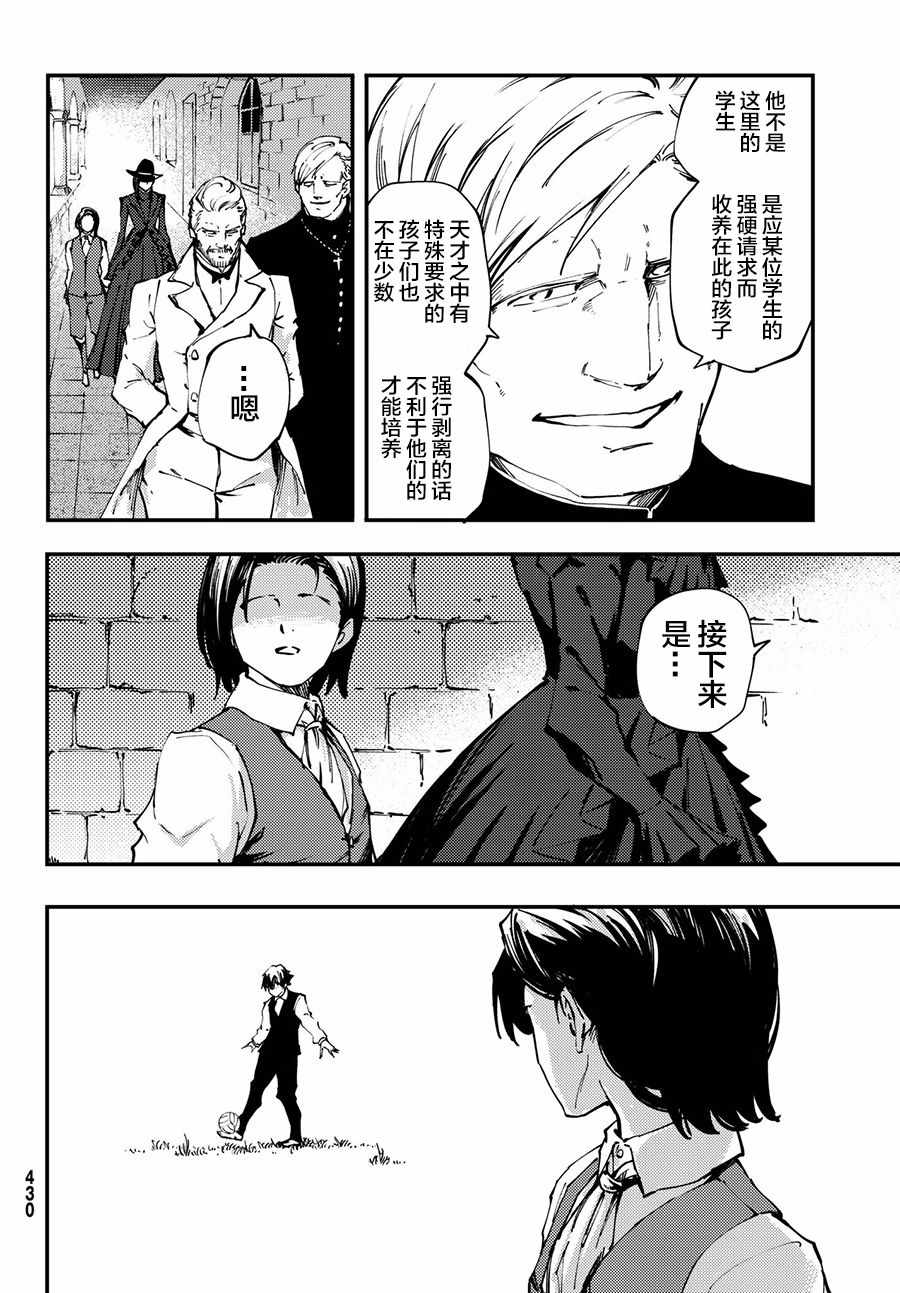 致曾为神之众兽40下集1