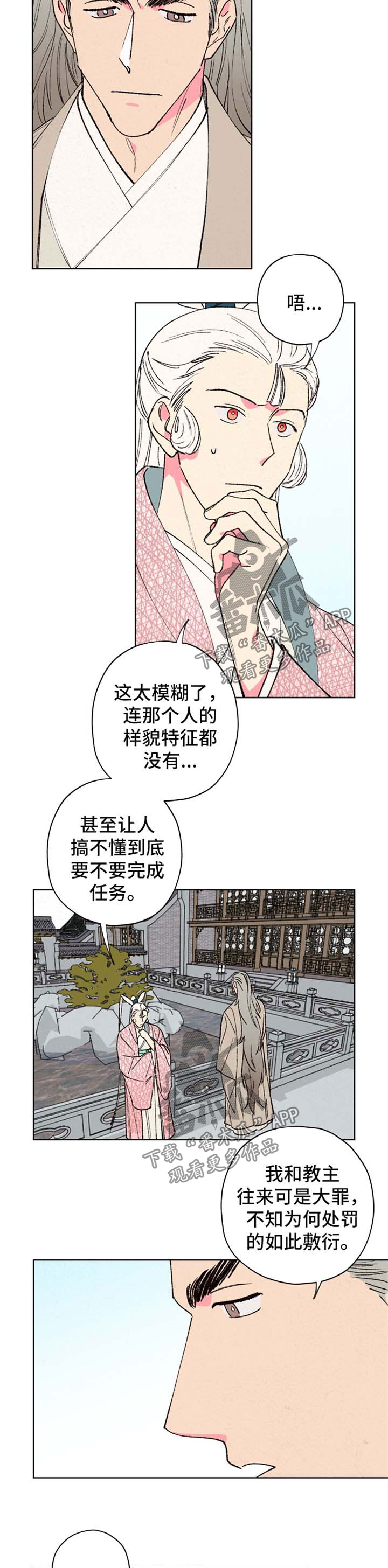 第32章：自身难保4