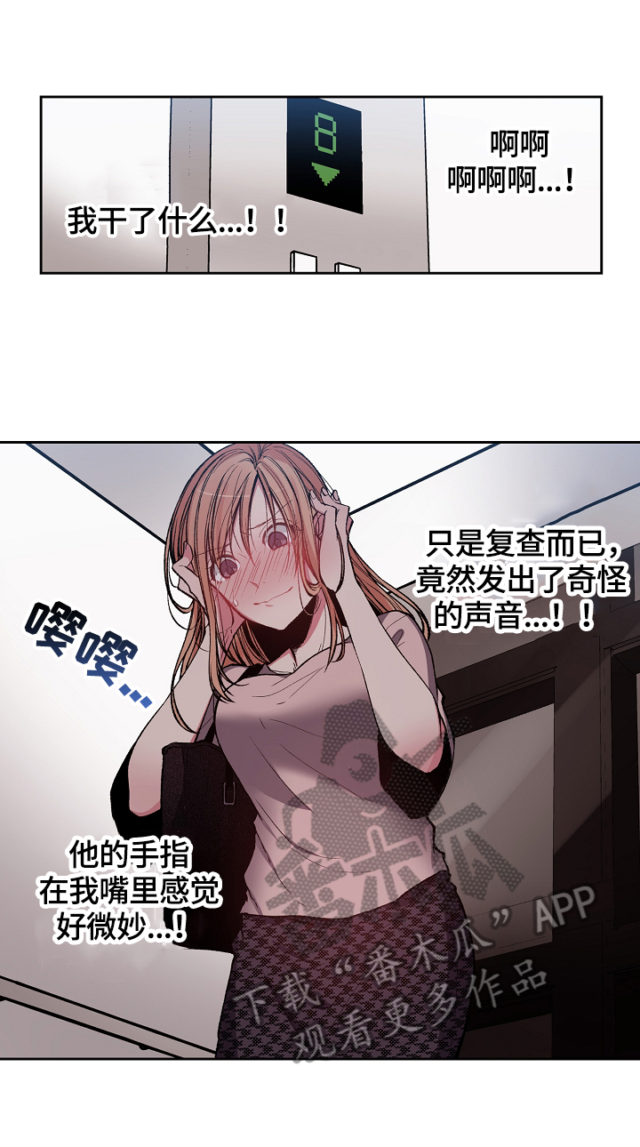 第2章：女孩子少抽烟3