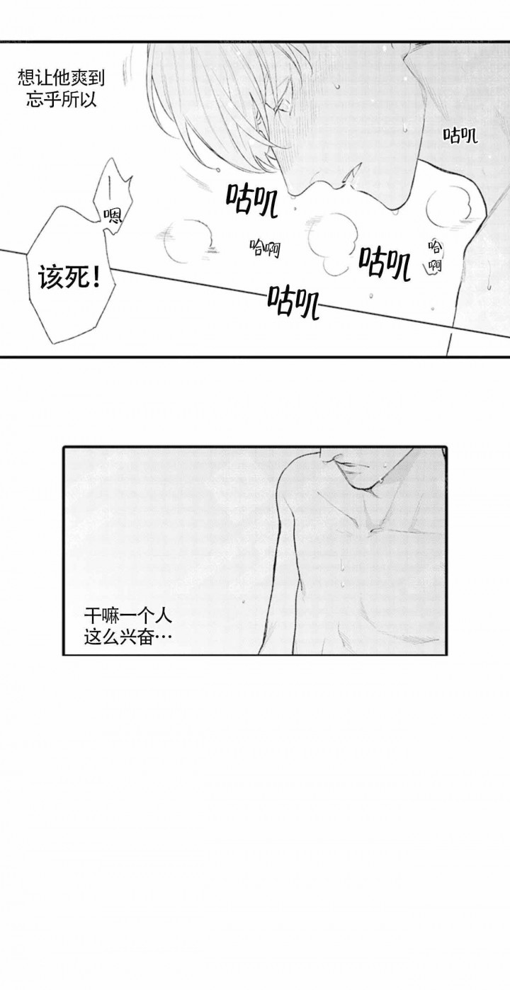 从里面切的眼睑肿物会不会留疤漫画,第13话5图