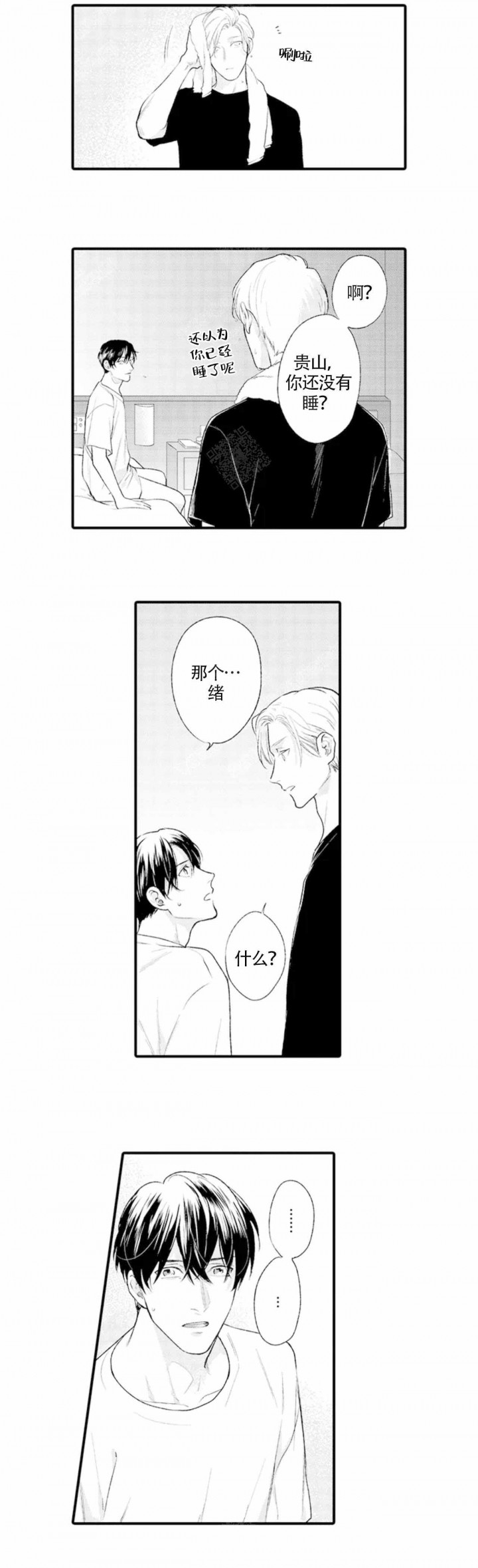从里面可以看到外面的广告漫画,第14话1图