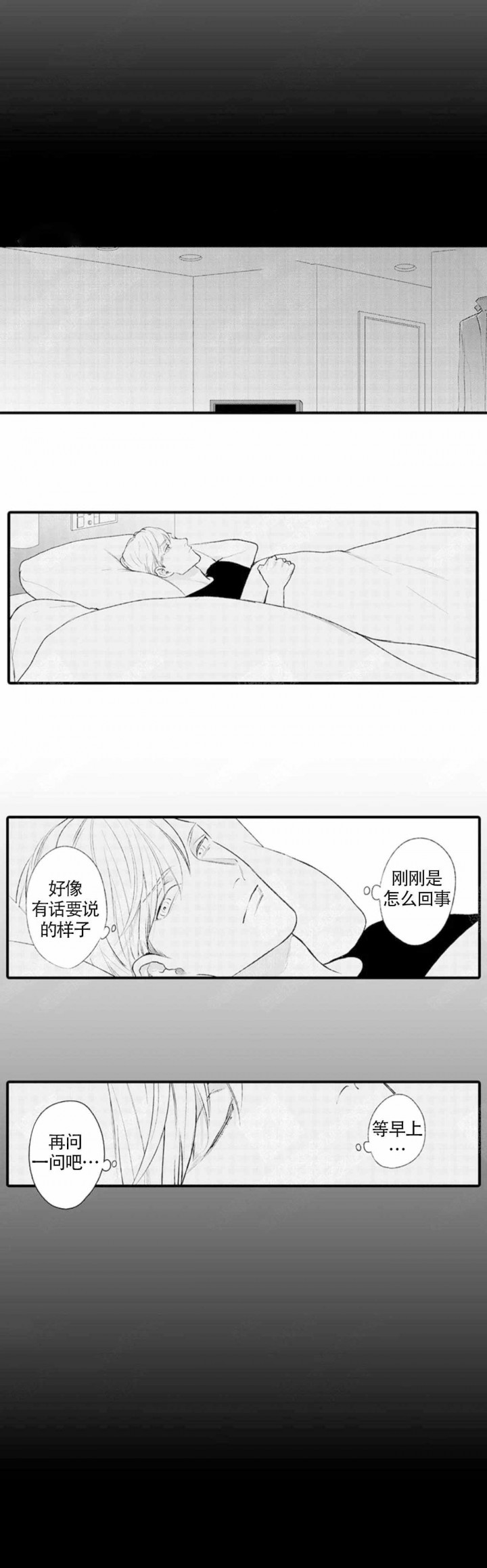 从里面可以看到外面的广告漫画,第14话3图