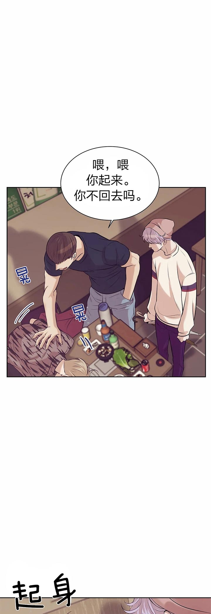 贝壳少年漫画完整版免费阅读看漫画,第48话5图