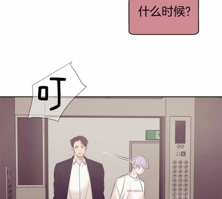 贝壳少年头像漫画,第111话4图