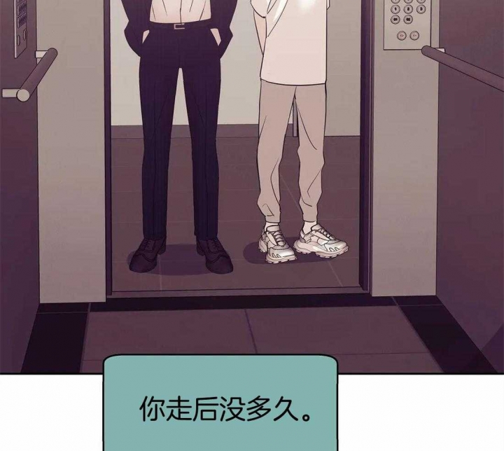 贝壳少年头像漫画,第111话5图