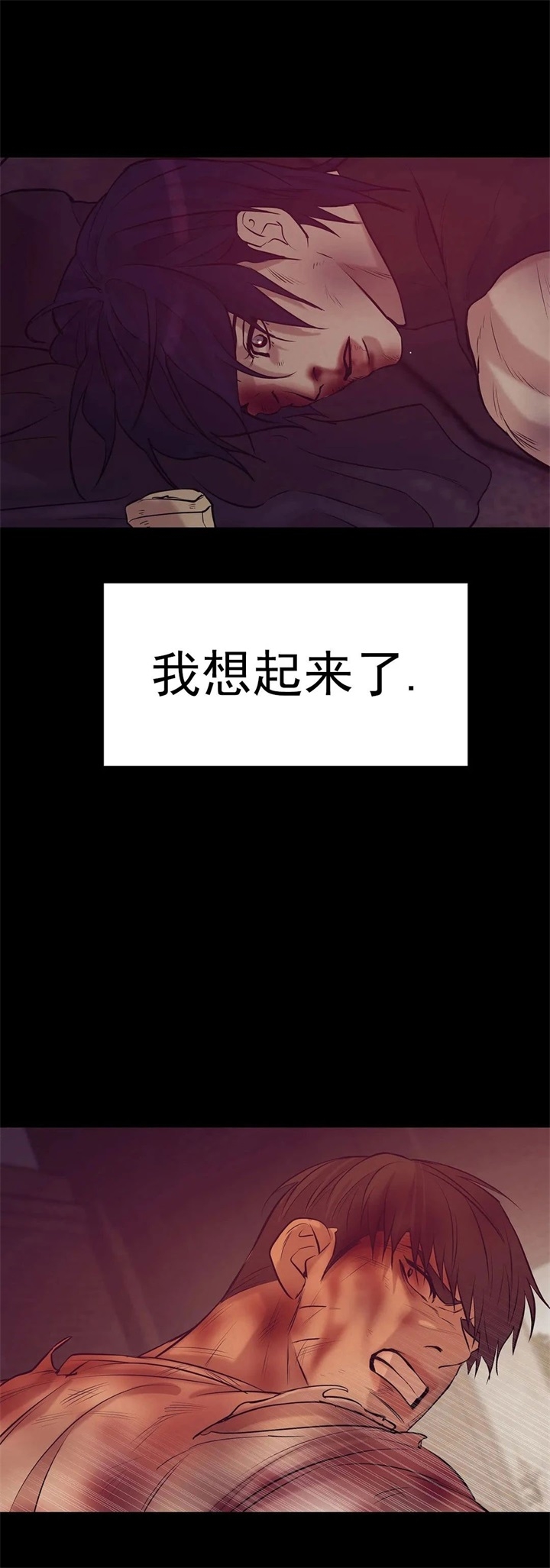 贝壳少年漫画,第84话4图