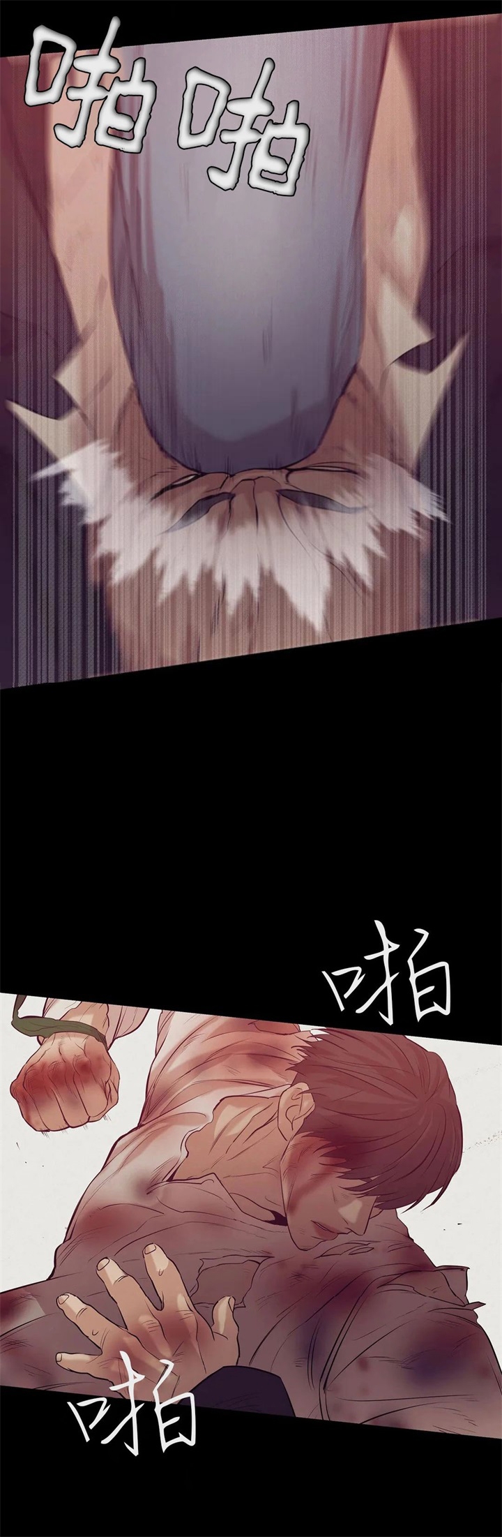贝壳少年漫画,第84话2图