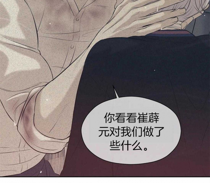 贝壳少年好看吗漫画,第96话2图