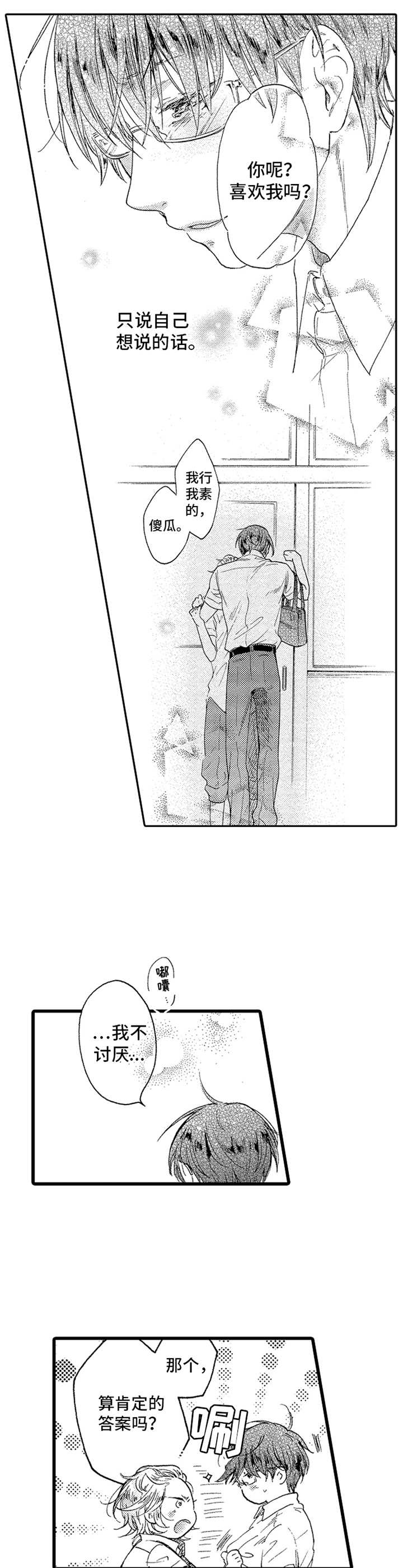第23章：回礼2
