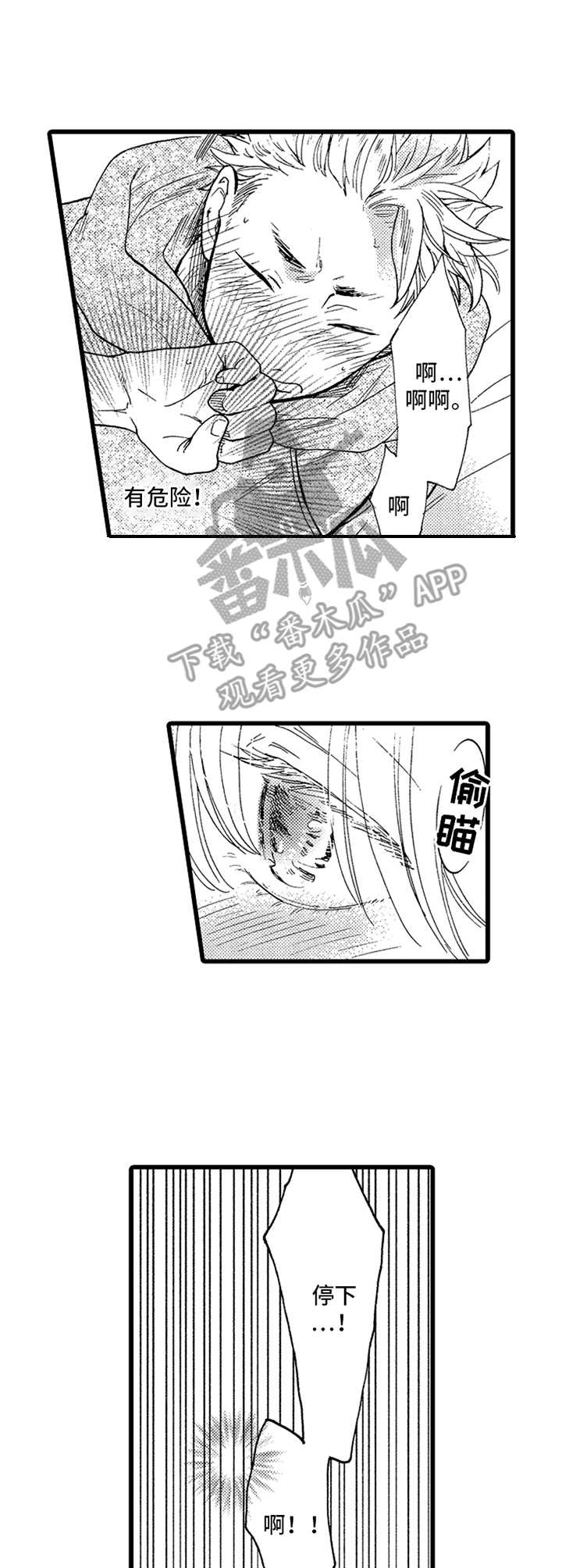 第7章：不介意0