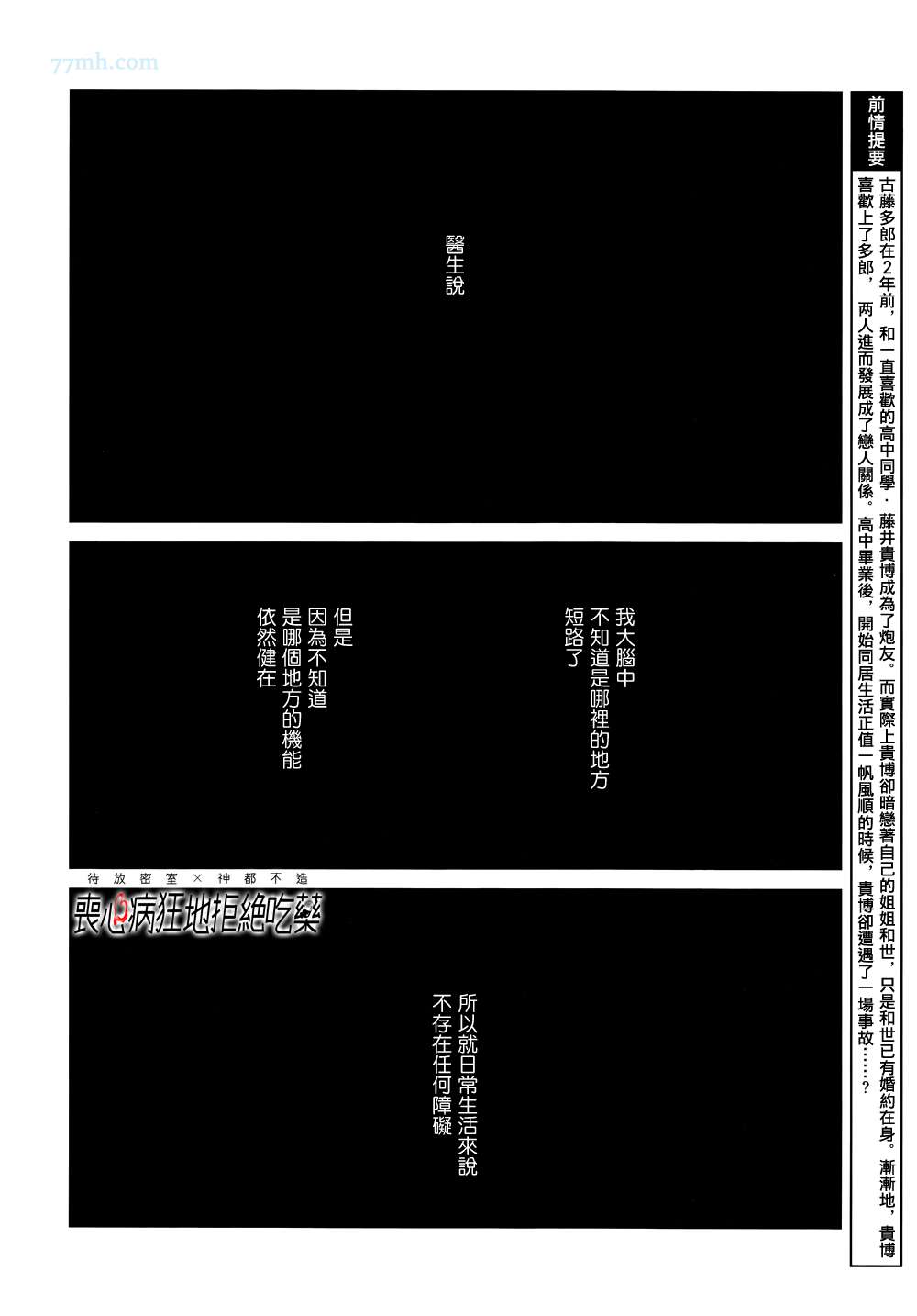 第2话1