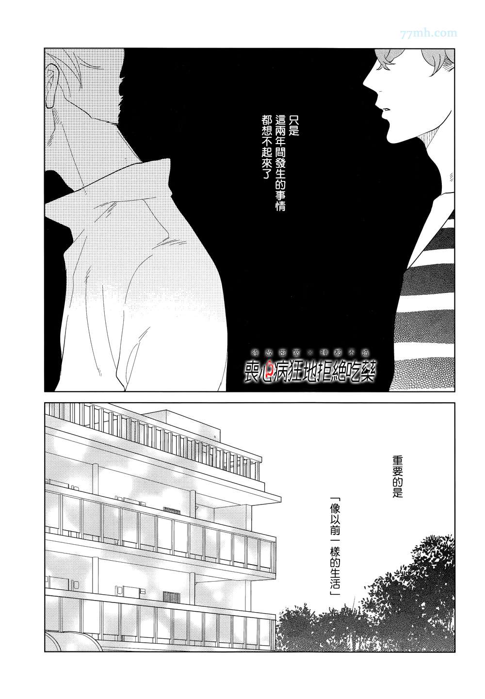 第2话2