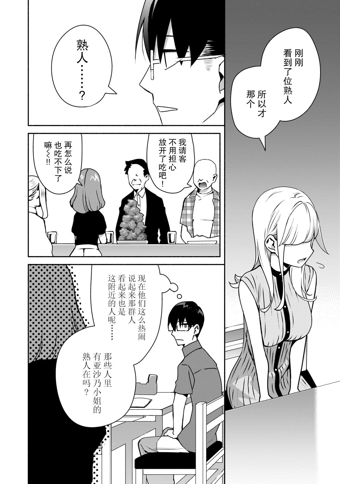 第8话1
