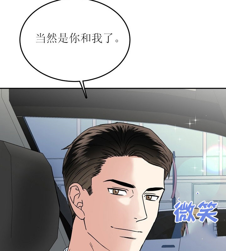 总裁秘书不好当漫画,第32话3图