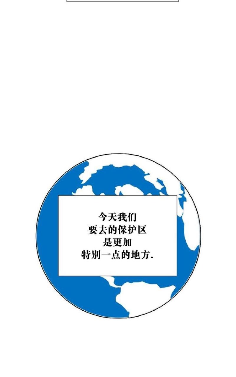 动物王国选美大赛作文300字漫画,第13话2图