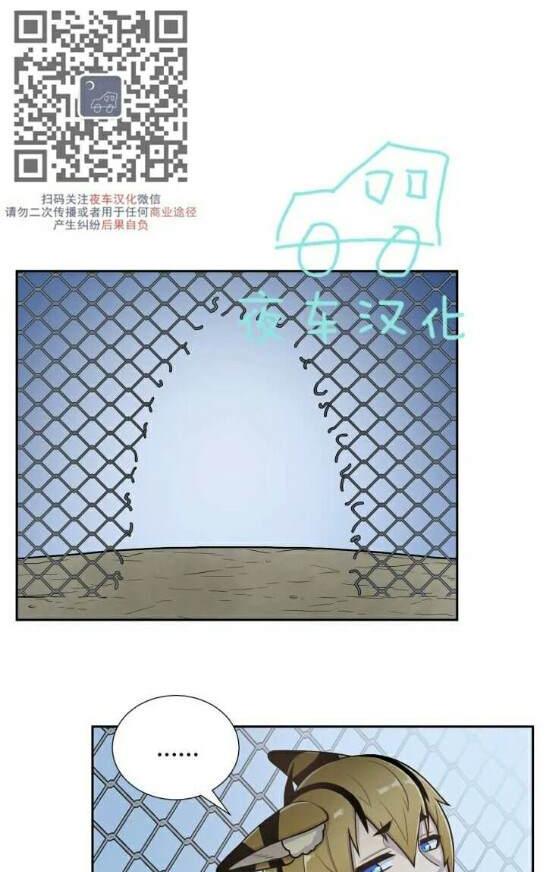 灵玲动物王国漫画,第49话2图