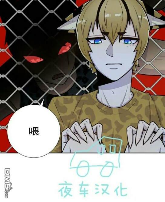灵玲动物王国漫画,第49话4图