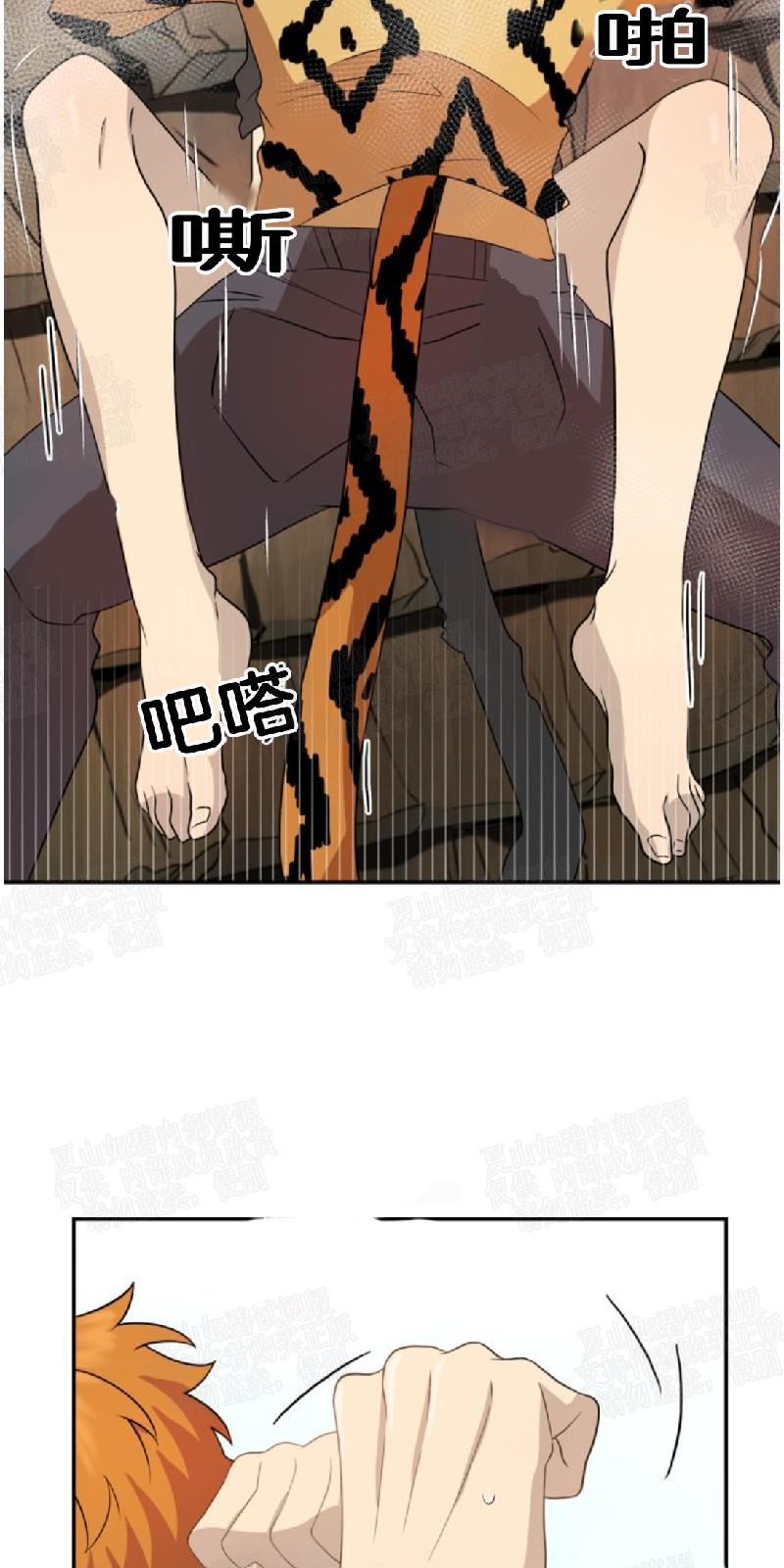 动物王国要开大会漫画,第19话4图