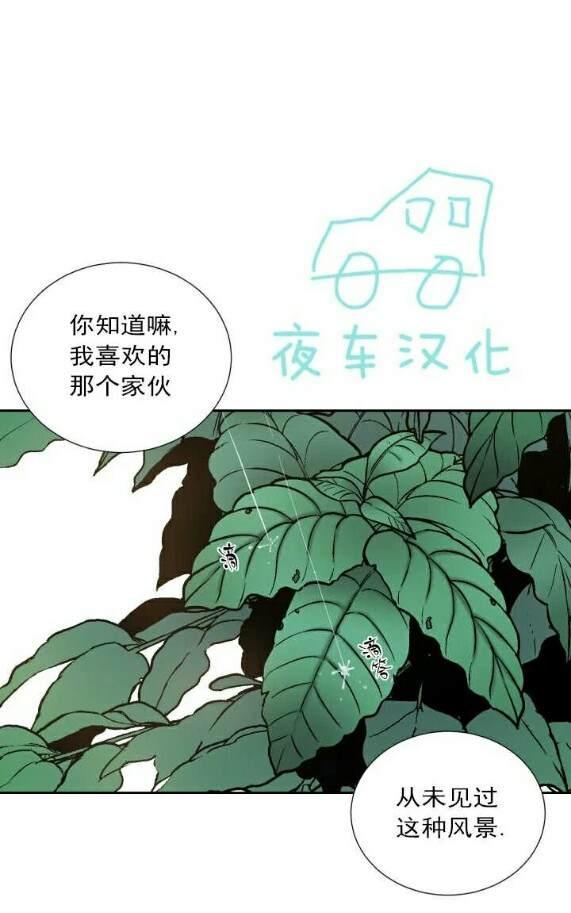 动物王国开大会的故事漫画,第50话1图