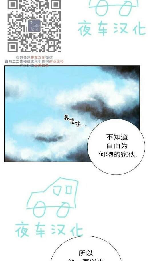 动物王国开大会的故事漫画,第50话3图