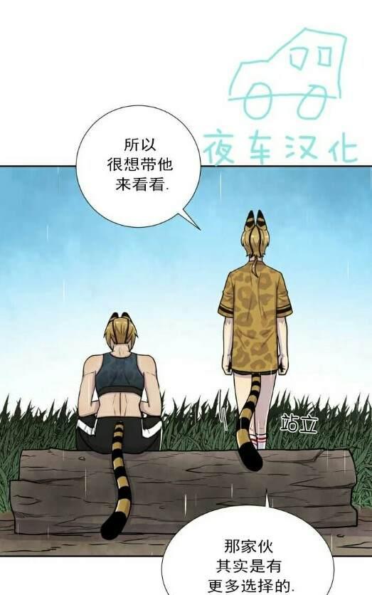 动物王国开大会的故事漫画,第50话5图