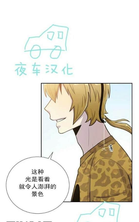 动物王国开大会的故事漫画,第50话2图