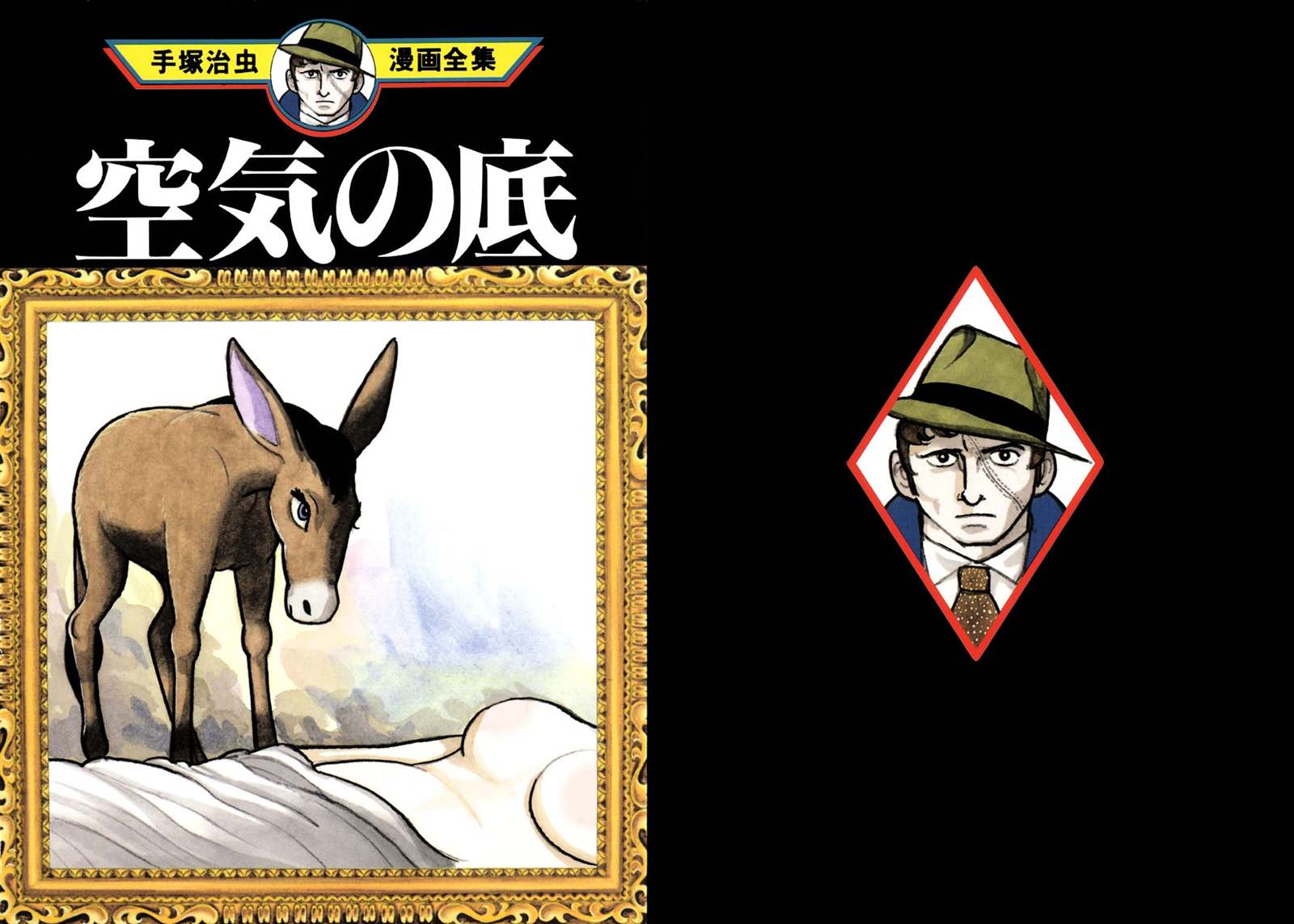 空气底下漫画,短篇1图