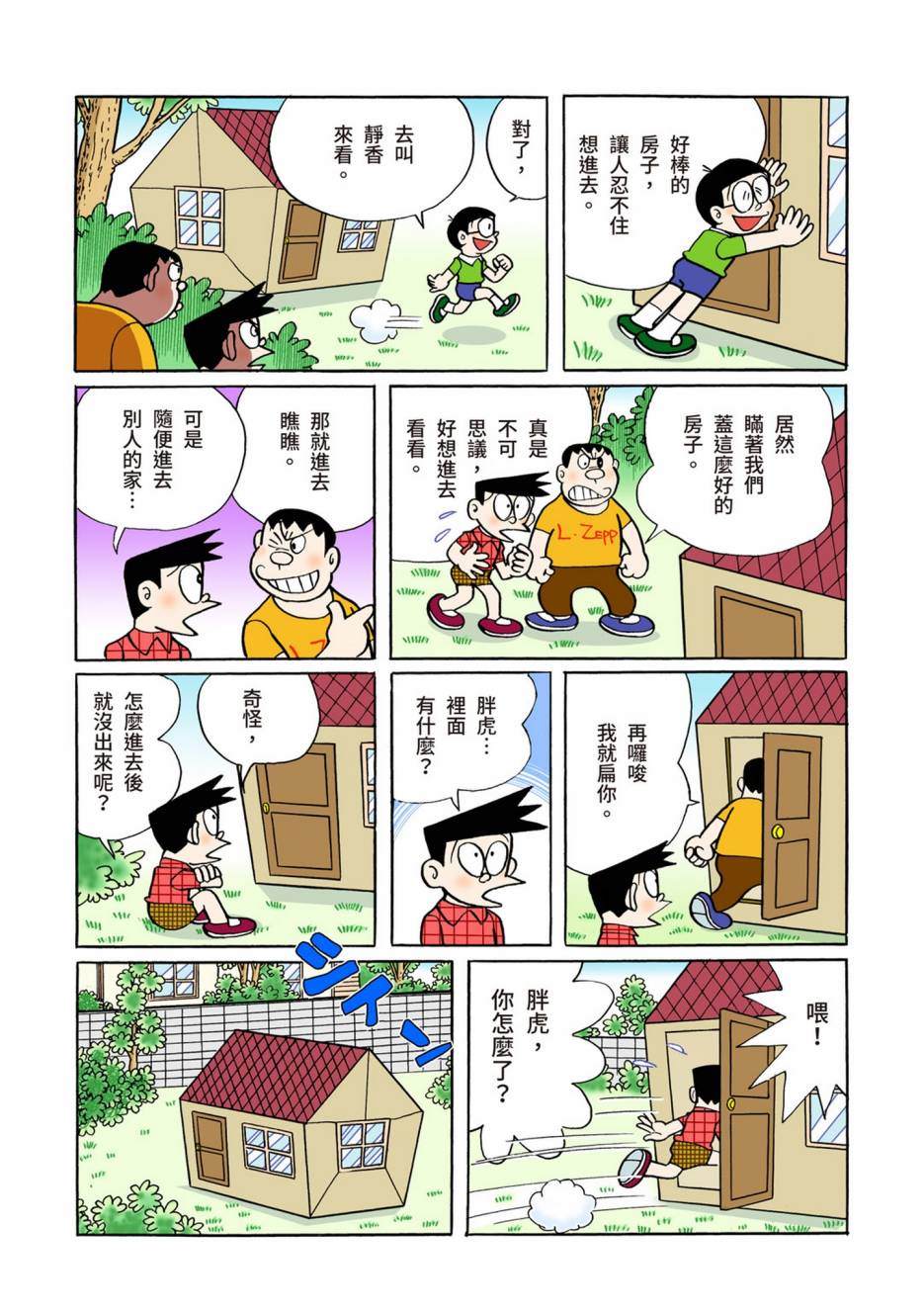 大合辑全彩064