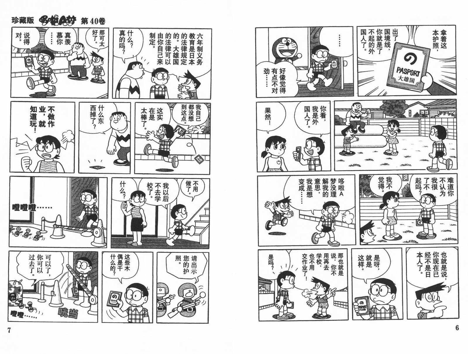 第40话4