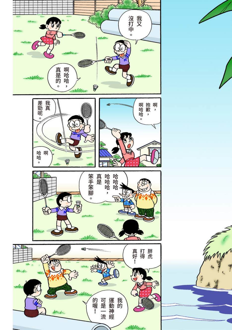 大合辑全彩130