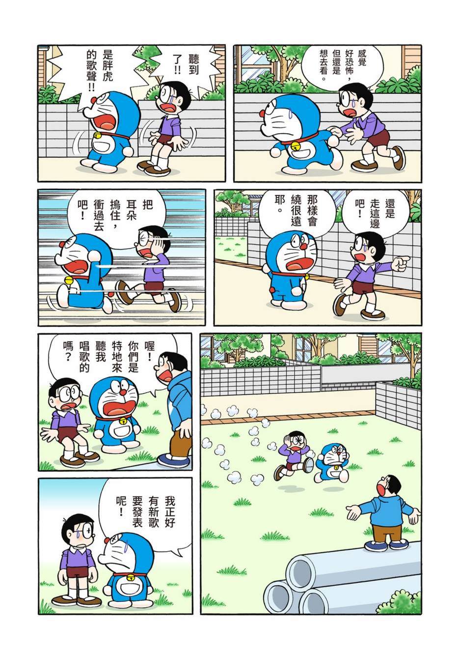 大合辑全彩133