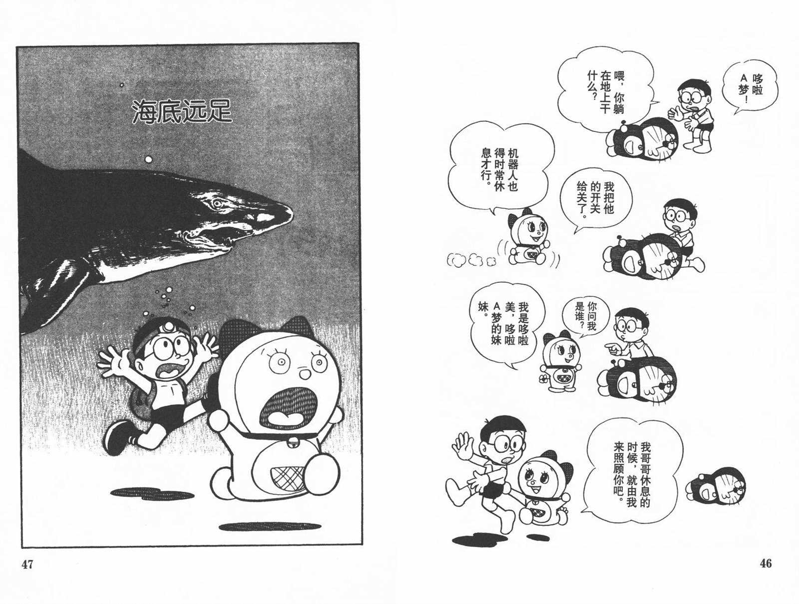 第4话4