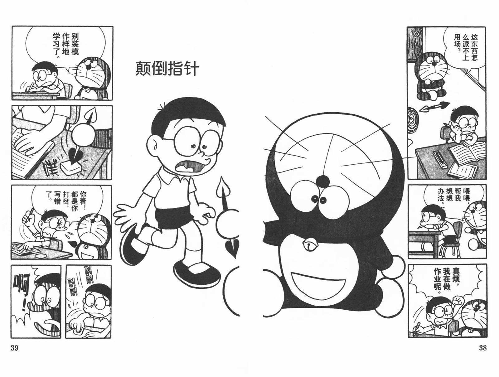 第4话0